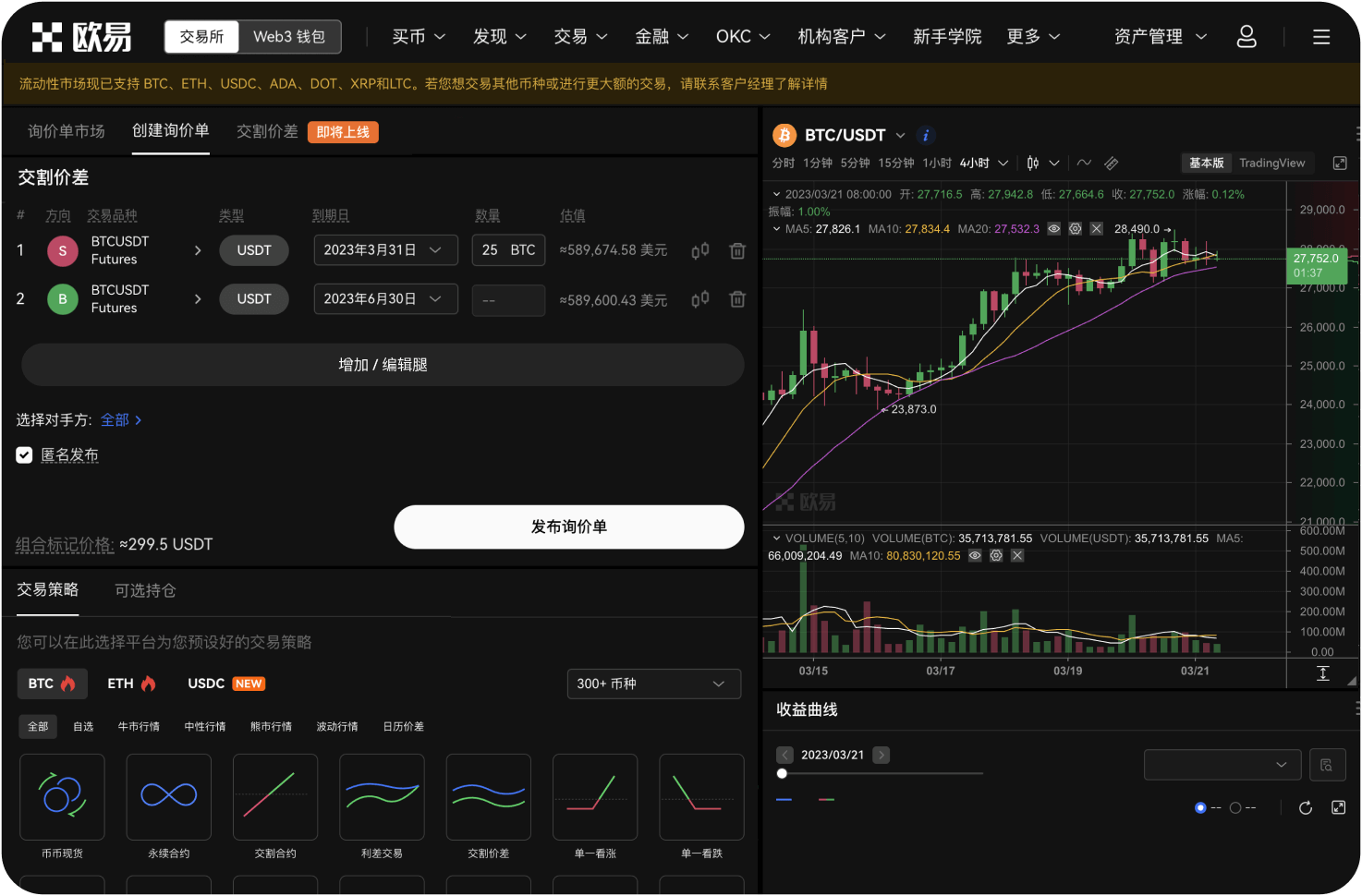 购买ATOM后如何进行风险管理